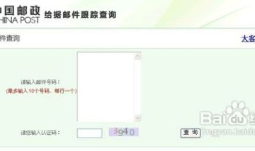 中国邮政普通包裹查询,轻松追踪，便捷无忧