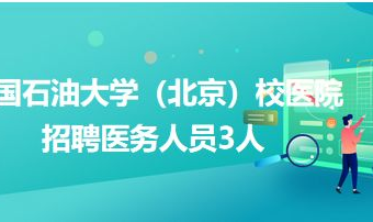 医务人员招聘网站有哪些,一站式求职平台推荐