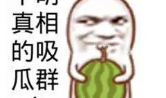 娱乐吃瓜文案图片搞笑版,笑料横生!娱乐吃瓜界的搞笑瞬间大盘点
