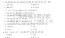 理论考试试题