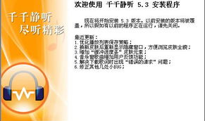 千千静听绿色版,纯净音乐体验,尽享无广告畅听之旅