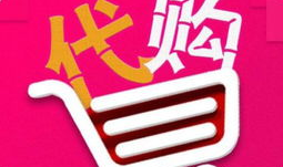 海外代购网,一站式国际购物平台,轻松海淘全球好物