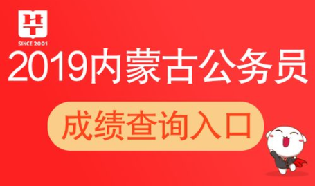 内蒙古公务员网,内蒙古公务员考试报名指南与备考策略