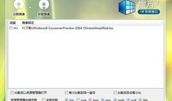 win8官方下载,探索新一代操作系统魅力