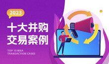 2024最火的十大新闻有哪些,年度焦点事件大盘点