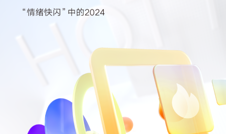 2024微博热点十大趋势揭晓:情绪快闪、议题分流成亮点—2024近期热点网评文章