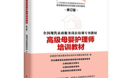 母婴护理师考试视频教程全套简单,轻松掌握专业护理技能