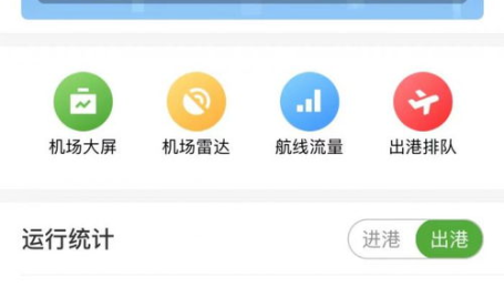 上海航班动态,实时追踪，航路风云变幻