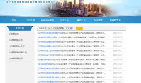 沈阳建设工程信息网,聚焦沈阳建筑行业动态,助力项目高效推进