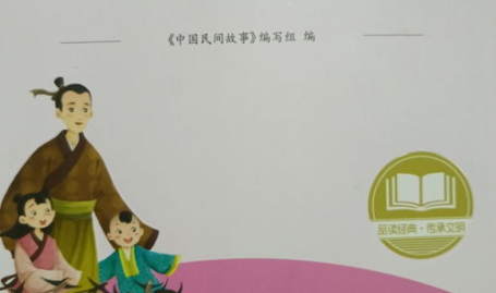 民间故事大全阅读,传承千年的智慧与情感