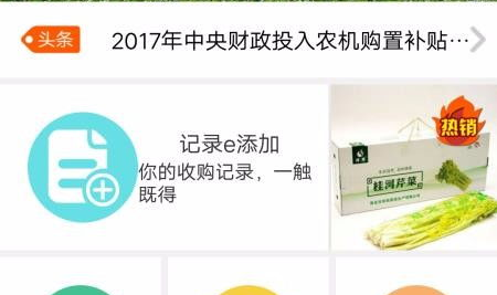 农产品信息,洞察市场脉搏,助力农业发展新篇章