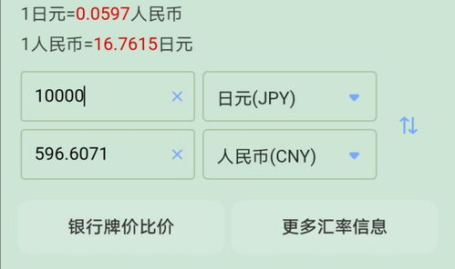 三万日元等于多少人民币,汇率解析与换算指南