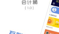 在线会计,革新财务管理的新时代