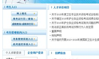 卫生资格考试查询入口,一键掌握成绩查询攻略