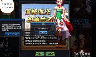 dnf空格名字怎么打,打造个性独特角色标识